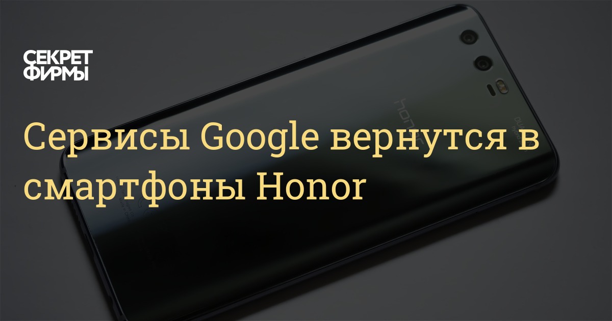 Honor 50 операционная система. Хонор 50 гугл сервисы. Хонор с батареей 5000 mah и гугл сервис. Honor google сервисы. Хонор без гугл сервисов.