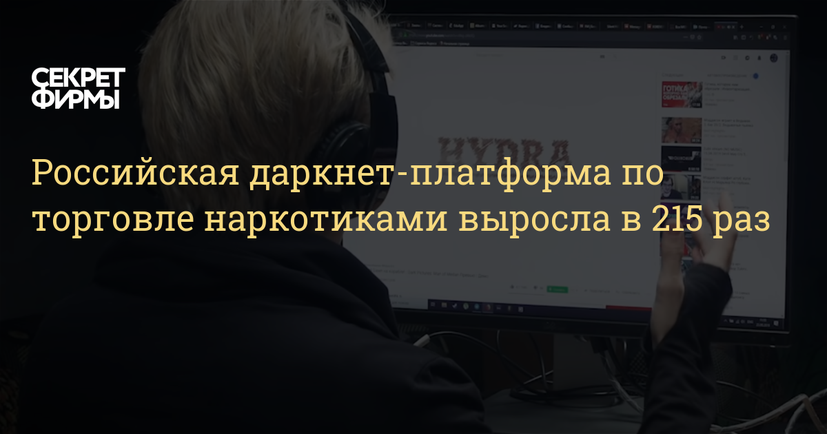 Российский форум даркнет gydra старая версия тор браузер для андроид