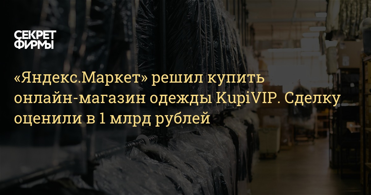 Яндекс Маркет Интернет Магазин Во Владимире