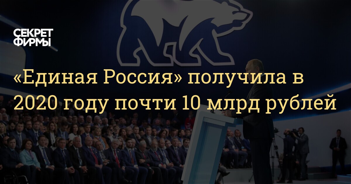 В Новый Год С Единой Россией В Новый Год С Единой Россией