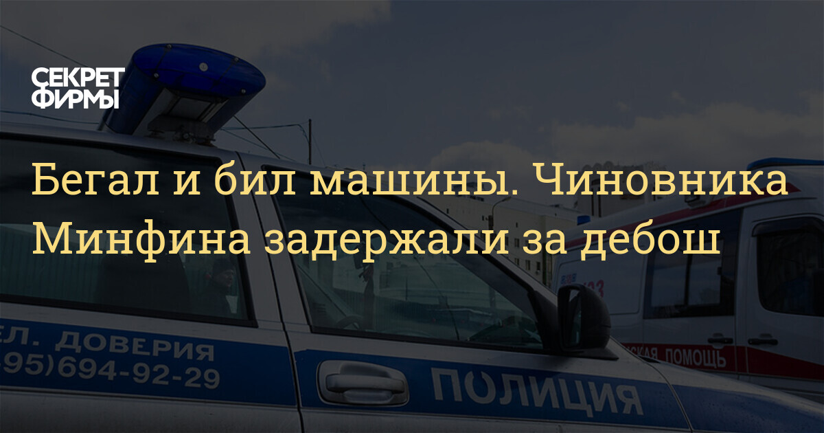 Машина питер бил