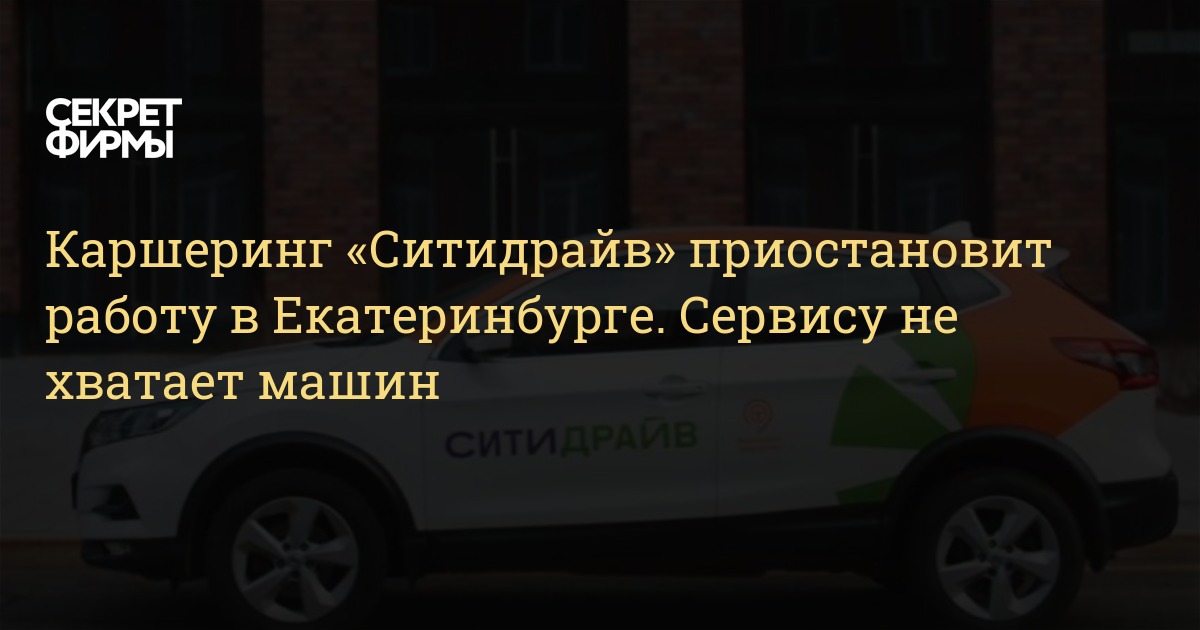 Парк машин ситидрайв