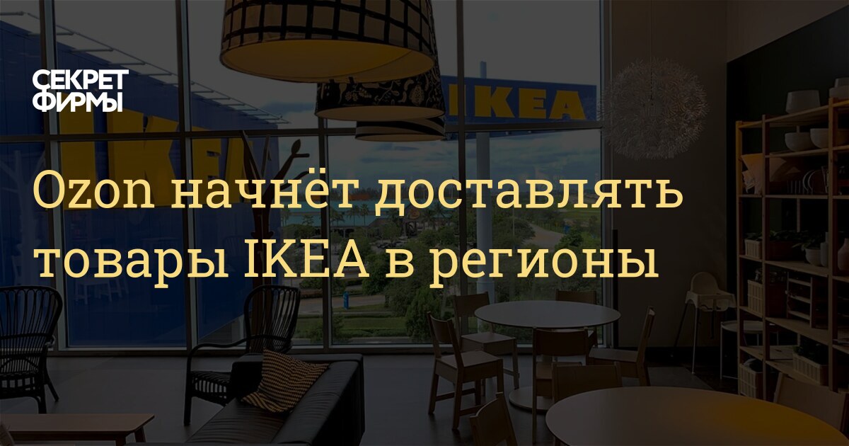 Ozon ikea. диван кноппарп икеа. Ozon ikea. товары икеи на яндекс маркет. Ozon ikea.