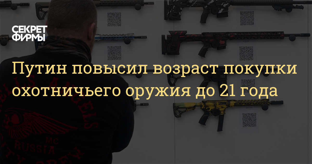 Хранение Охотничьего Оружия Новые Правила 2022 Год