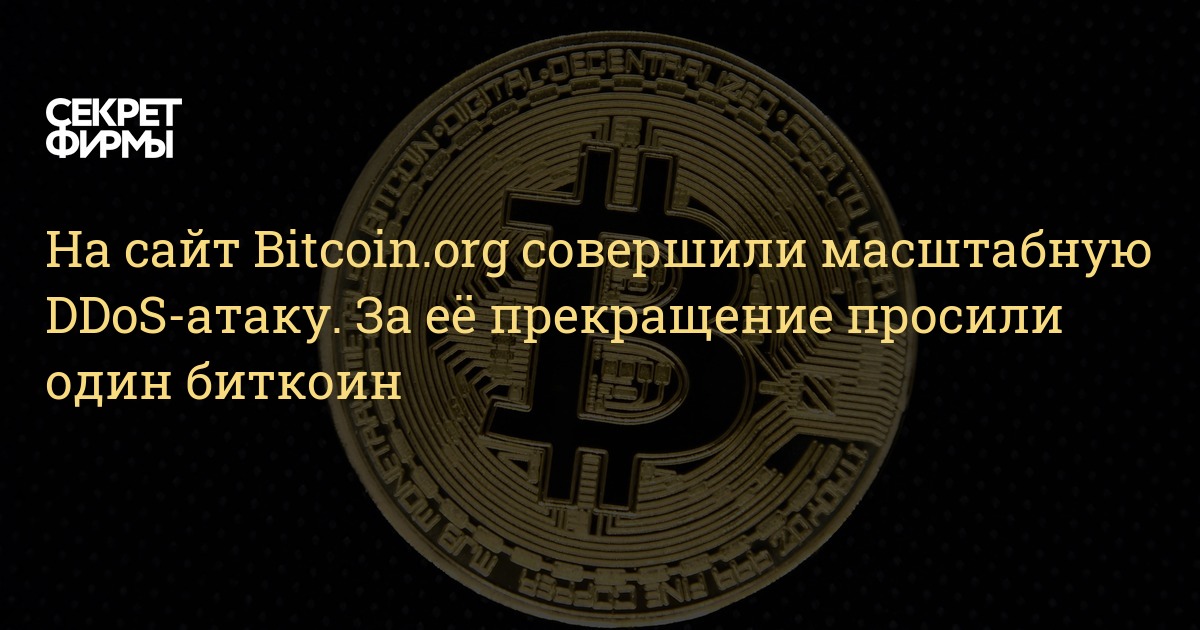 Что за сайт биткоин usd to bitcoins