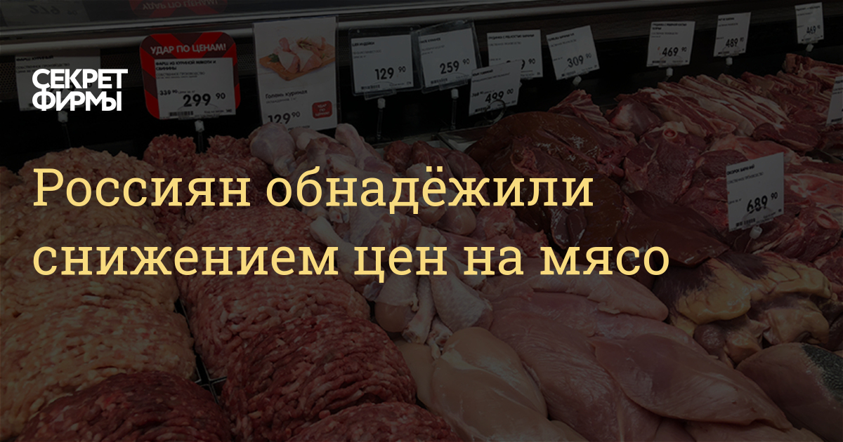 Объявления продам мясо