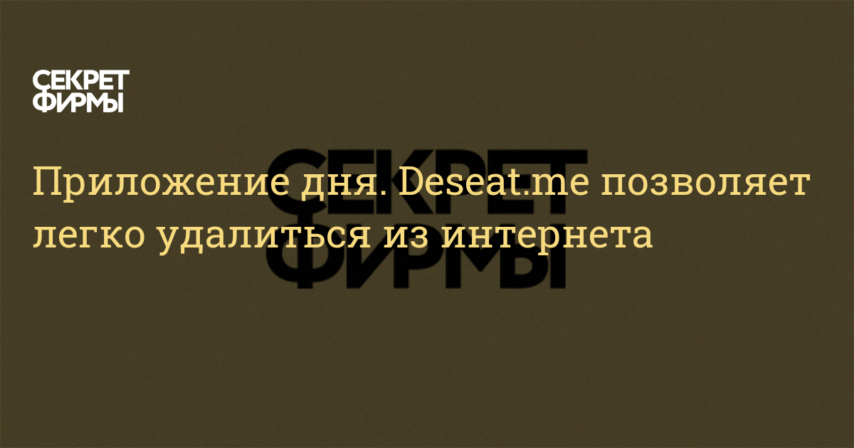 Как удалиться из приложения табло