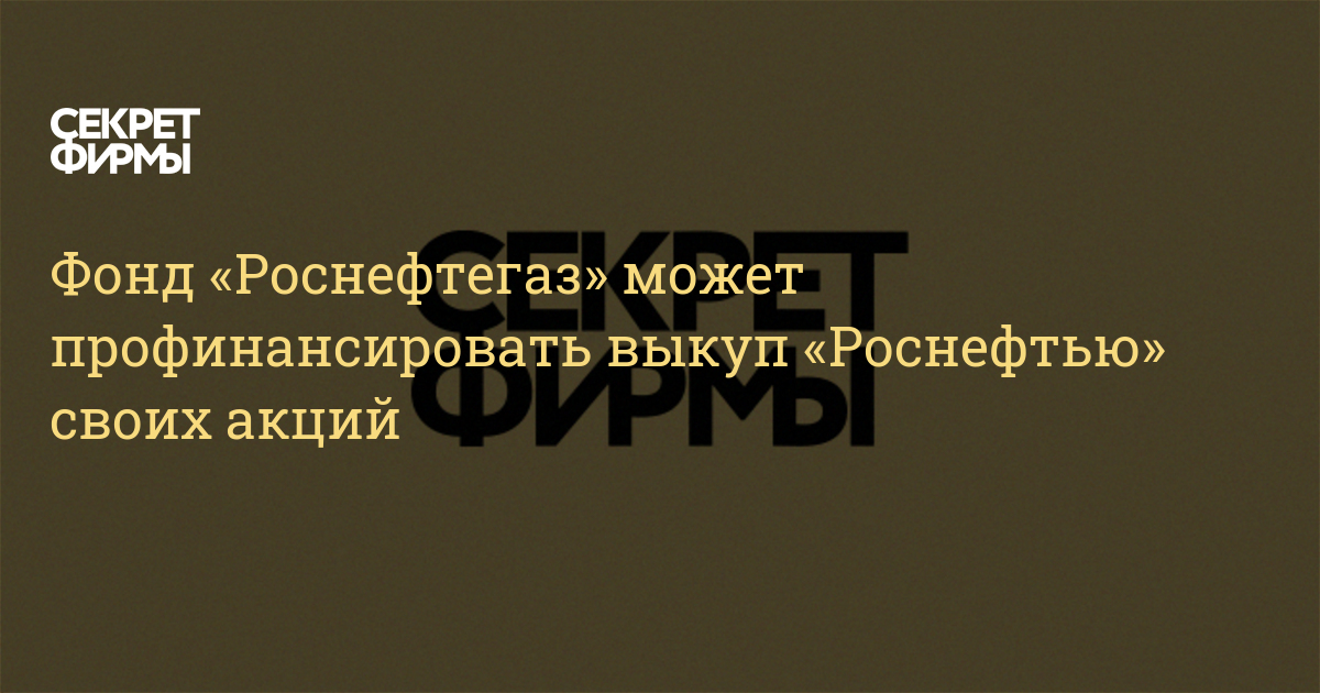 Управление коммерческими закупками роснефть телефон