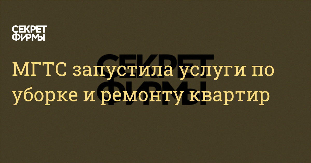 Мгтс отключить услуги на мобильном телефоне