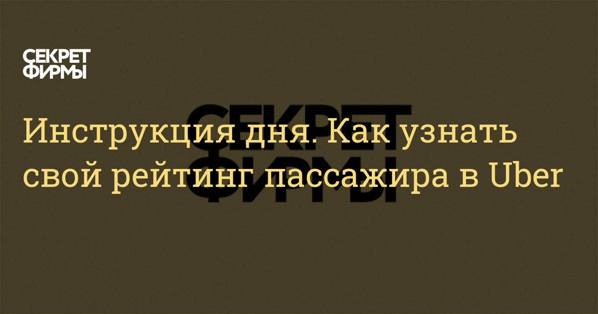 Как узнать рейтинг пассажира в сити мобил в приложении