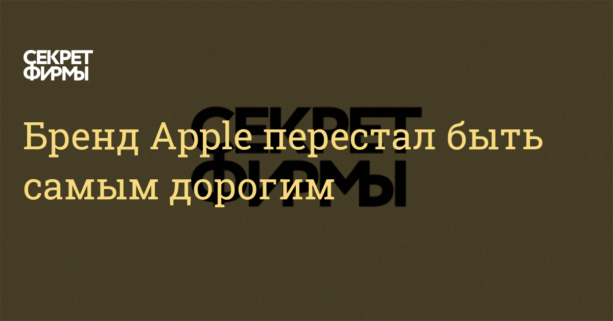 Сколько мы переплачиваем за бренд apple