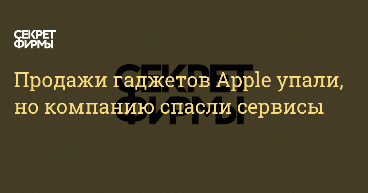 Аналитика apple делиться или нет