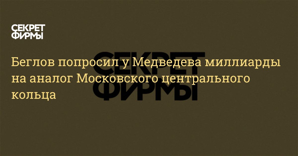 Комплексный план развития магистральной инфраструктуры до 2024