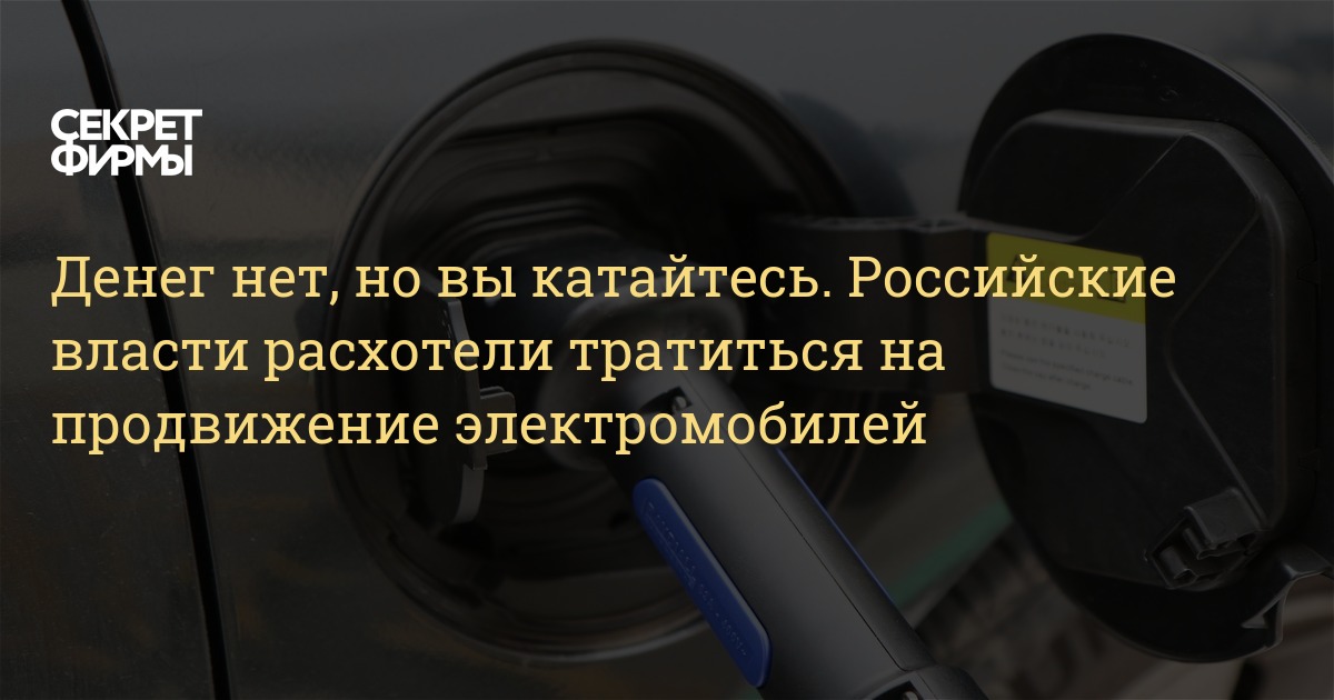 Федеральный проект электроавтомобиль и водородный автомобиль