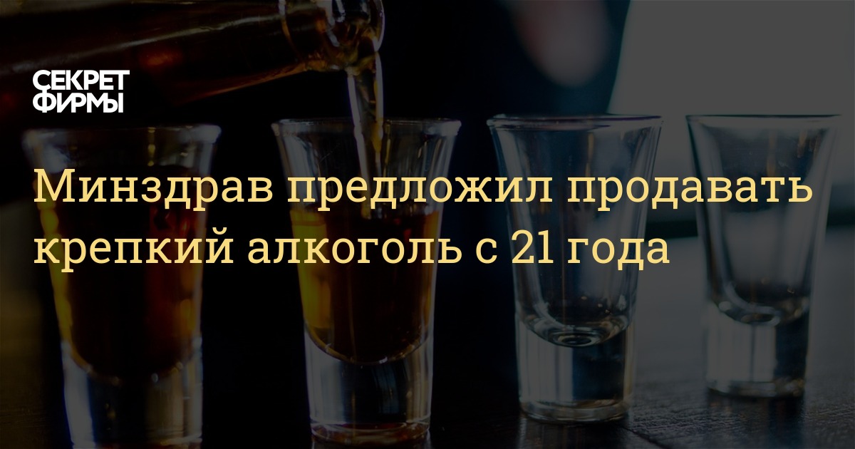 Как правильно продать крепкий алкоголь содержание спирта более 1 5 с маркой нового образца