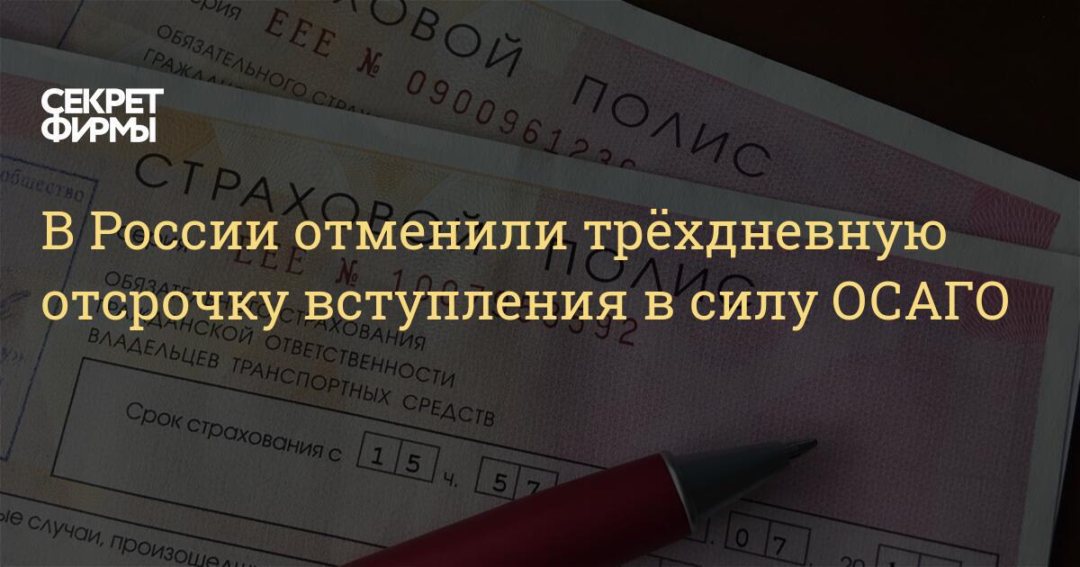 Новое Осаго Изменения В 2022 Году Новое Осаго Изменения В 2022 Году