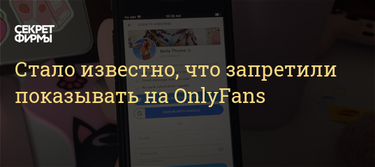 Onlyfuns Текст
