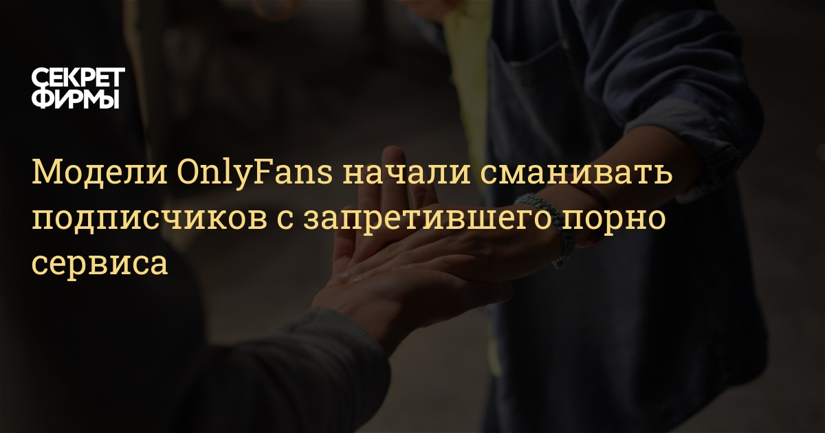 Only Fans 21
