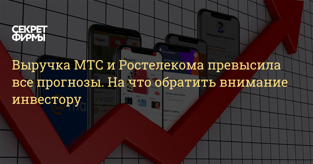 Мтс отличие от конкурентов