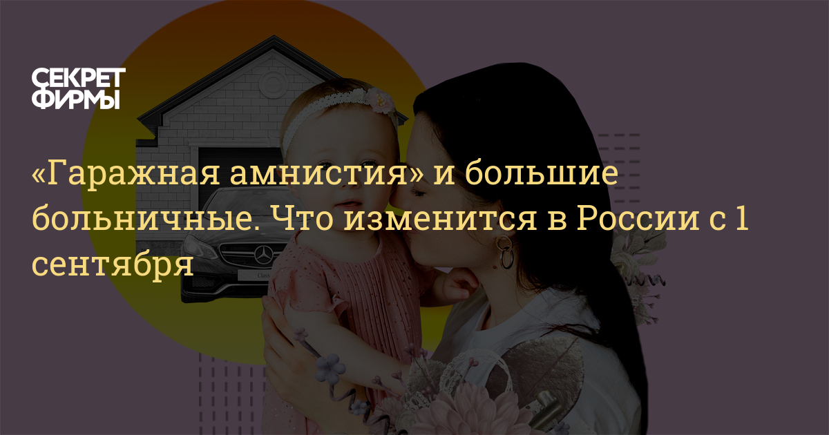 Новые Законы С 1 Сентября 2022 Года Новые Законы С 1 Сентября 2022 Года