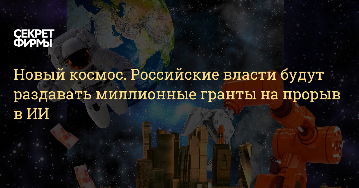 Сценарий Новый Год На Космической Планете Сценарий Новый Год На Космической Планете