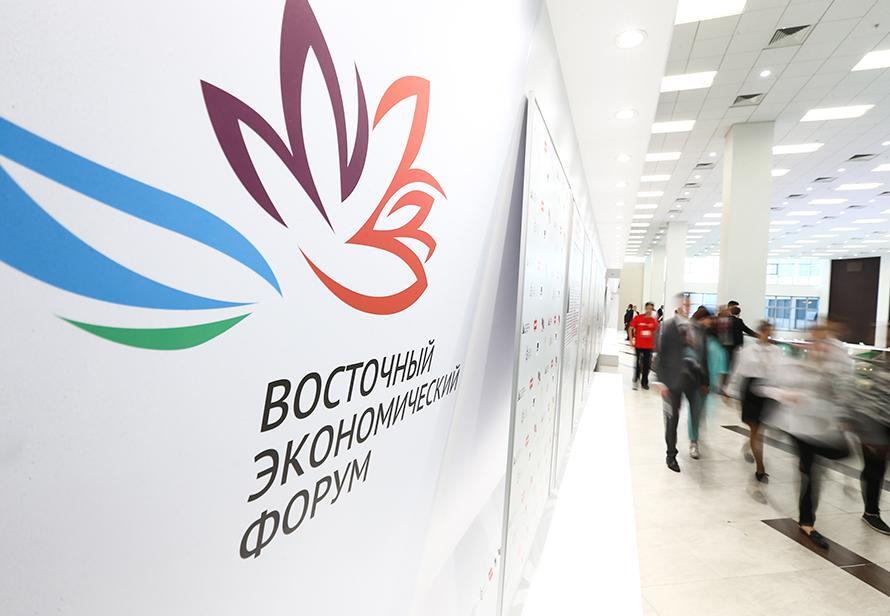 На полях ВЭФ-2021 подписали три соглашения по развитию Дальнего Востока