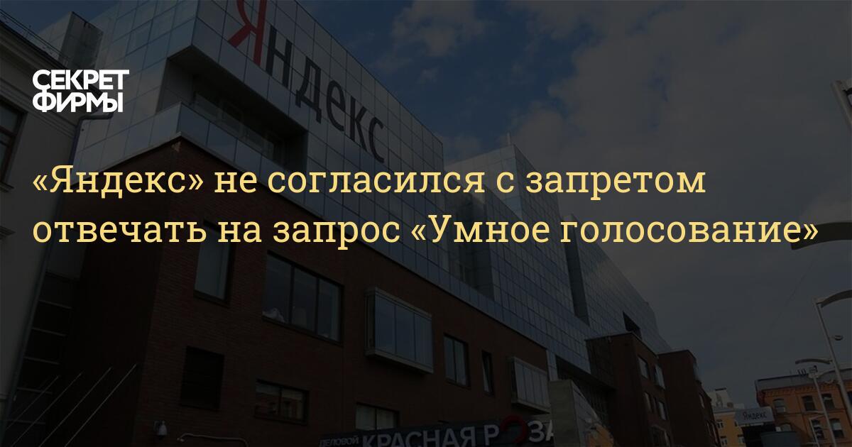 Умное голосование приложение не работает