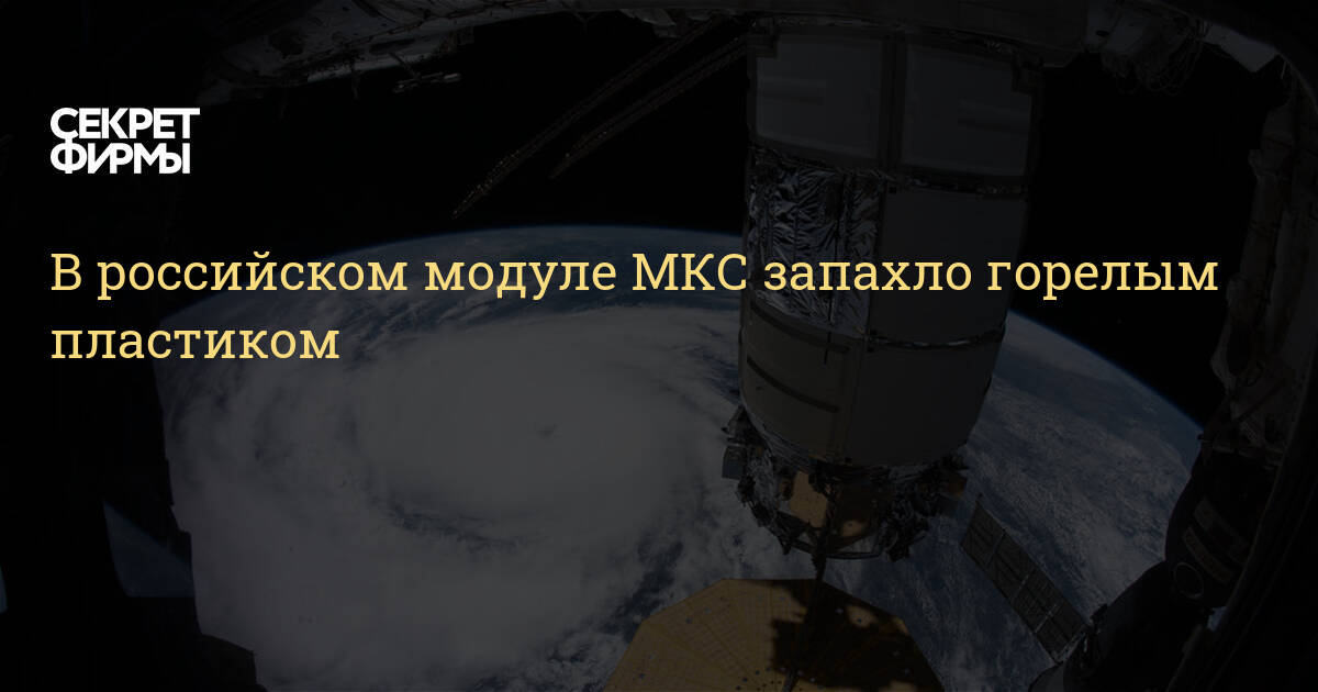пахнет жженым пластиком. сломался холодильник пахло горелым. запах жженой проводки. пахнет жженым пластиком. запах горелый пластик.