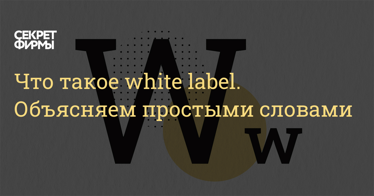 Живопырка. White. Вайт.