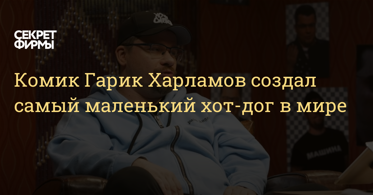 Харламов Про Новый Год