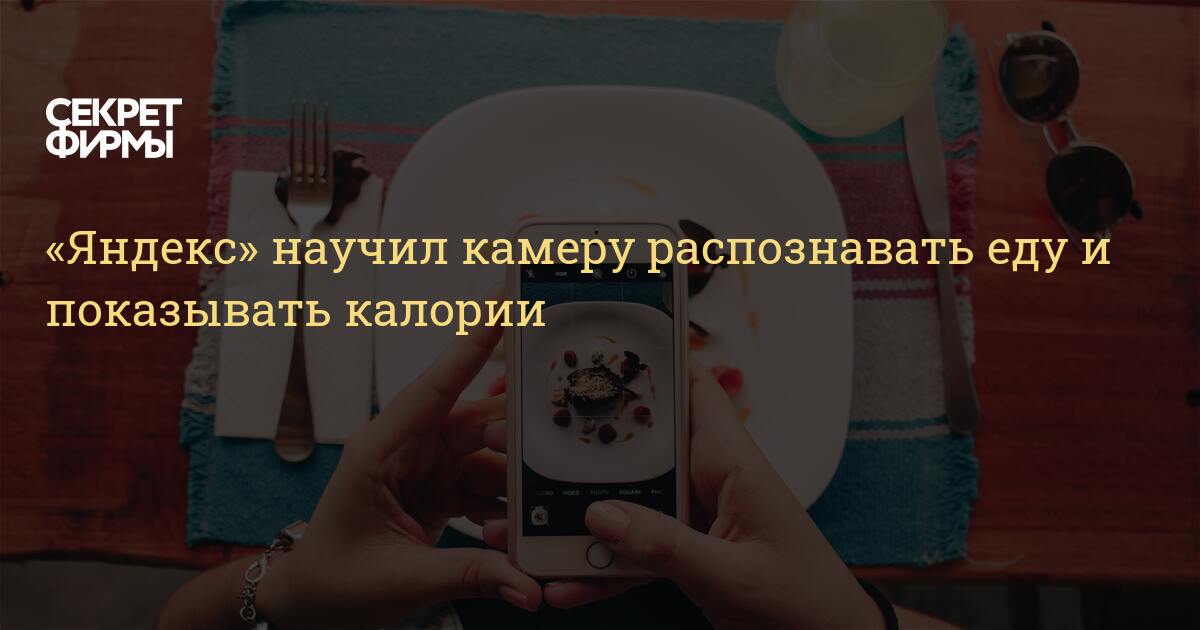Распознать По Фото Яндекс