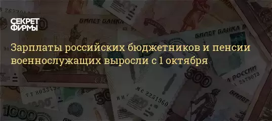 Начисление Зарплаты Бюджетникам В Новом Году