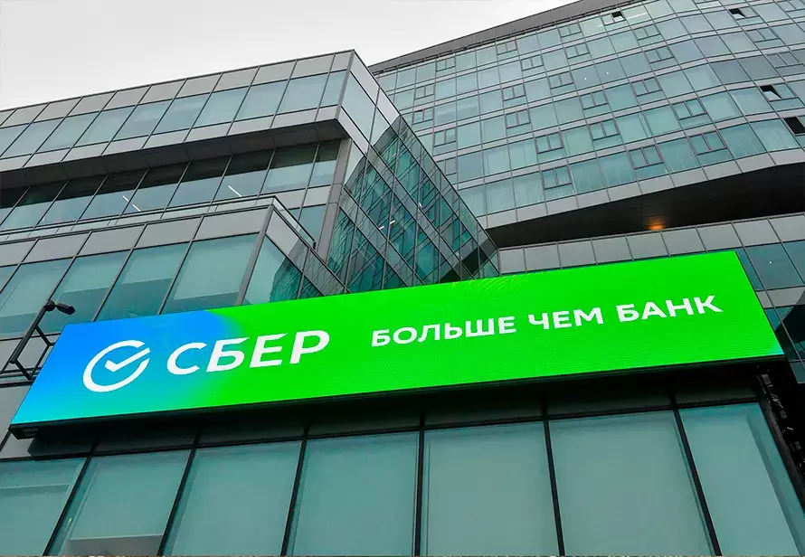 Сбер стал самым дорогим банком в Европе