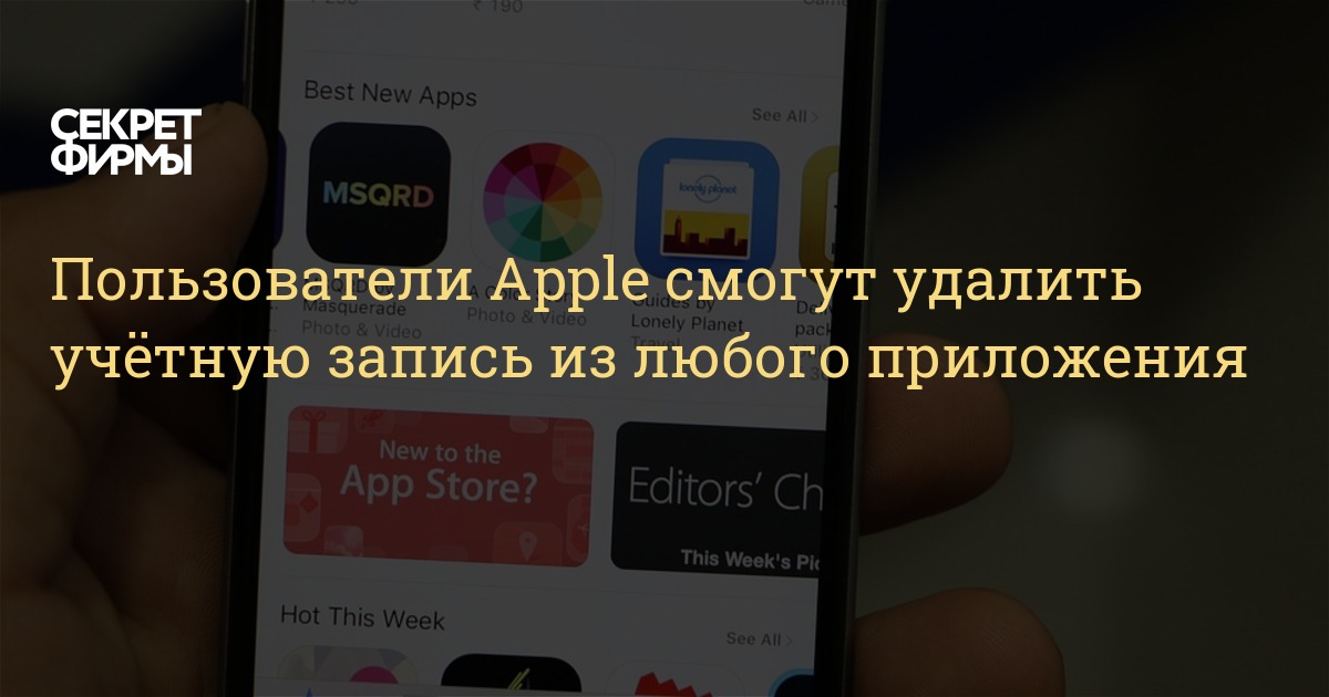Удаленные приложения из app store. Как выглядит приложение сбол. Иконка app store. Apple удалила приложение. Баллистический калькулятор миномета.