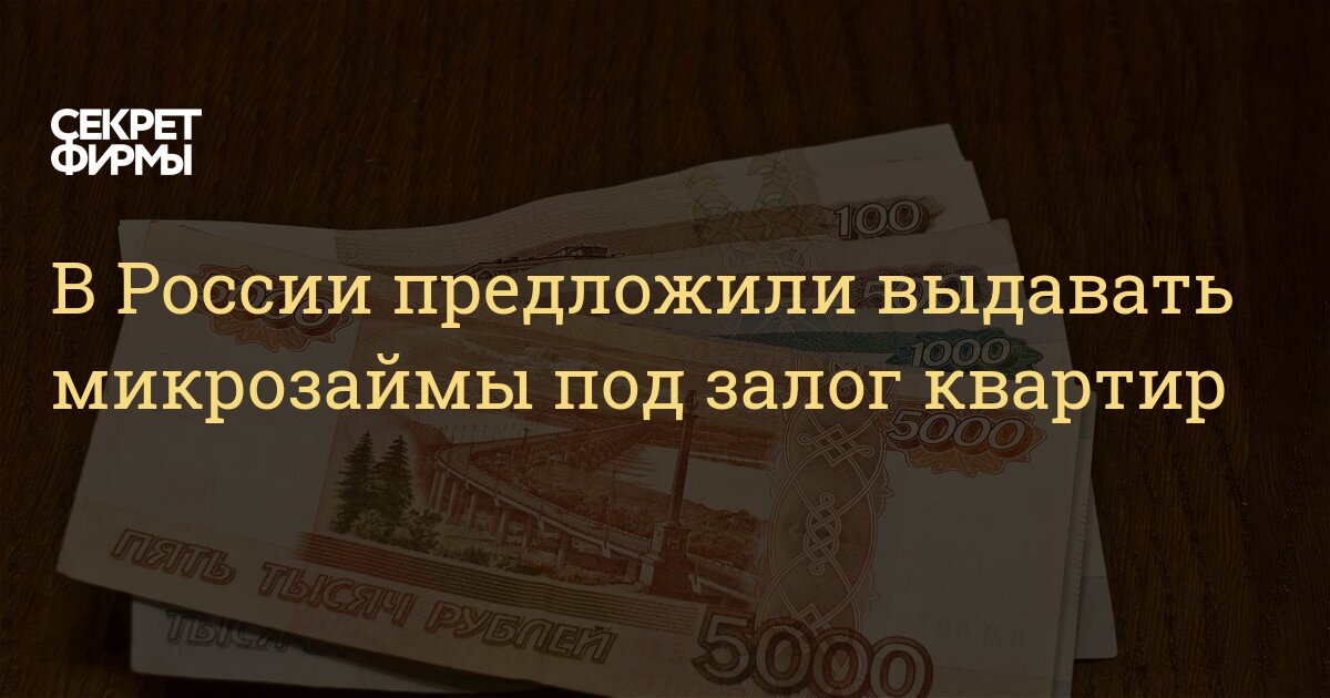 Микрозаймы Новые Организации 2022 Год