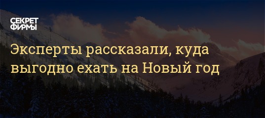 Новый Год Долина Текст Новый Год Долина Текст