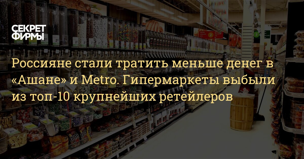 ашан чей магазин какой страны. листовка ашан. ашан чей магазин какой страны. гипермаркеты россии. владельцы магазинов ашан.