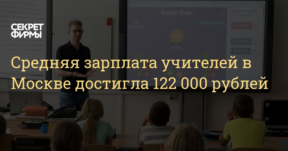 Руководитель проекта зарплата в москве