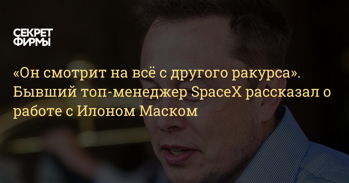 Почему бывший смотрит