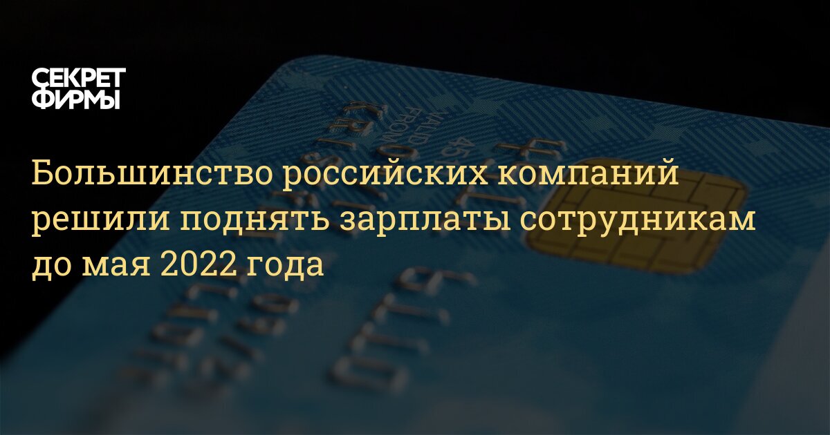 Новая Зарплата В 2022 Году Новая Зарплата В 2022 Году