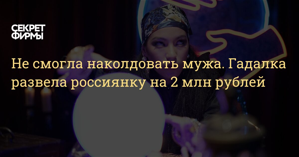 Гадалка Новые Серии 2022 Года Гадалка Новые Серии 2022 Года