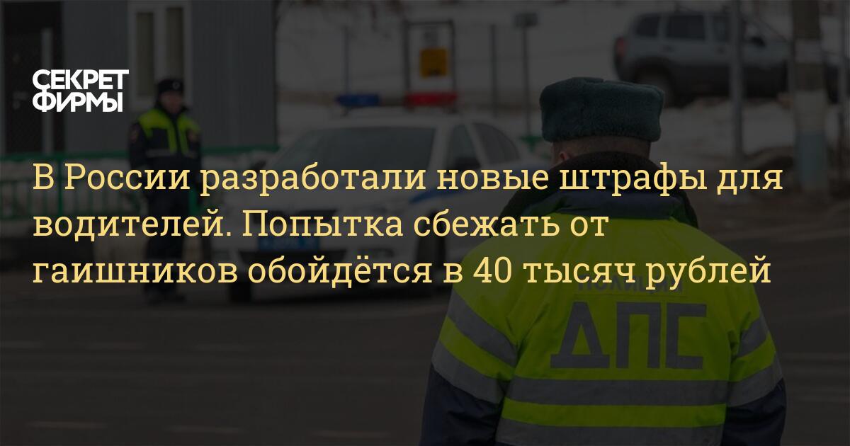 Новые Штрафы После Нового Года Новые Штрафы После Нового Года