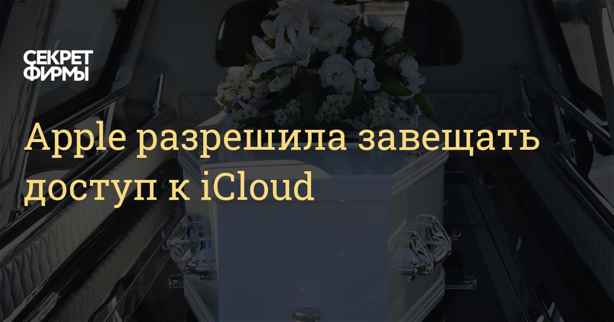 Новые Положения И Условия Icloud 2022 Год Новые Положения И Условия Icloud 2022 Год