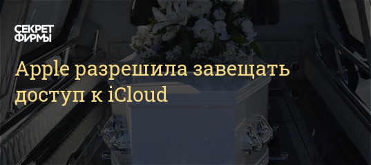 Новые Положения И Условия Icloud 2022 Год Новые Положения И Условия Icloud 2022 Год