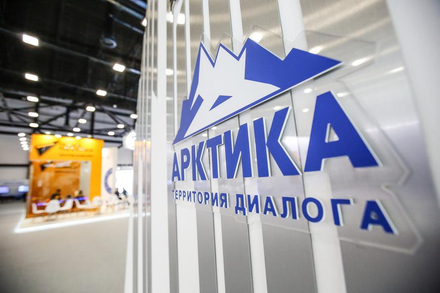 На Международный арктический форум съедутся более 2500 участников
