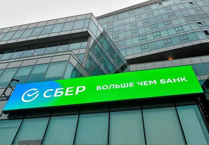 Сбер решил продать долю в совладельце VK за 12,8 млрд рублей