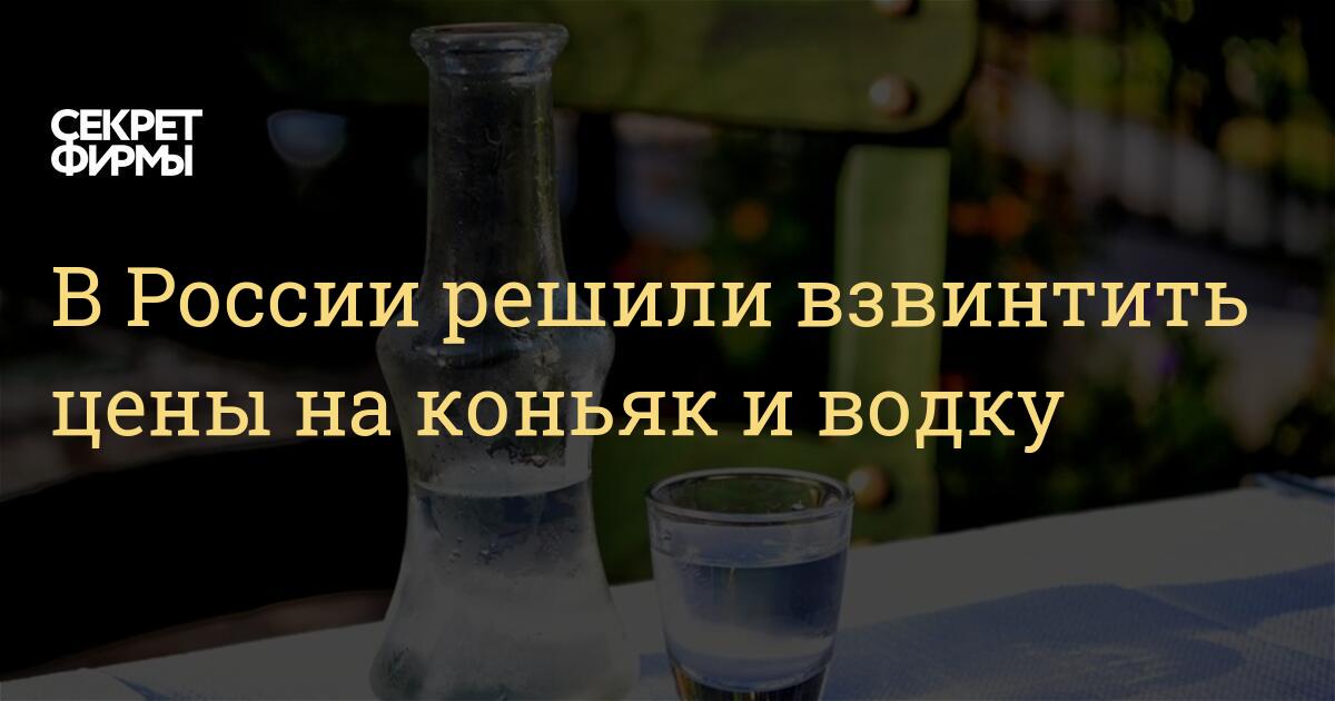 Лицензия На Алкоголь 2022 Цена Новый Год