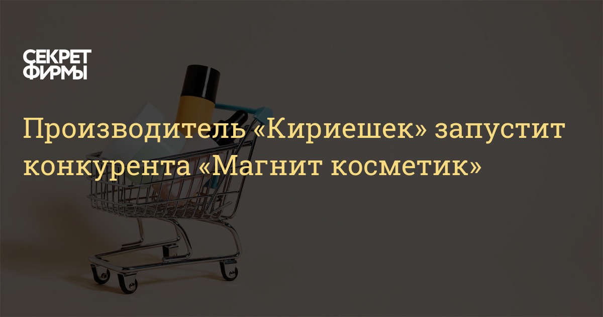 Магнит Косметик Новый Год 2022 Магнит Косметик Новый Год 2022
