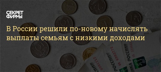 Новые Выплаты Малоимущим Семьям С 2022 Году