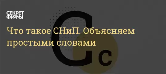 Изменения и обновления в правилах строительства и проектирования
